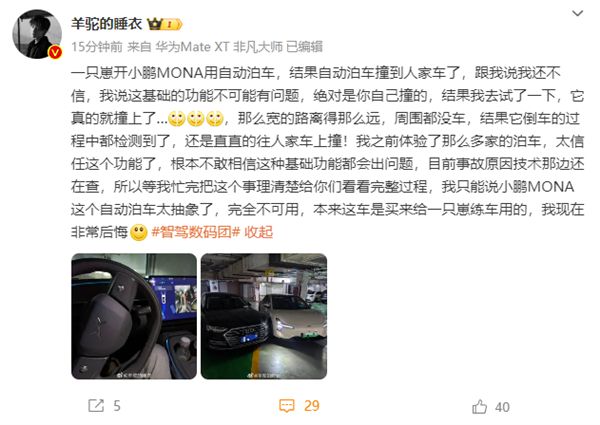 光；比亚迪全资控股腾势；小米回应SU7冒烟事故K8凯发天生赢家新能源早报：理想纯电SUV曝(图1)