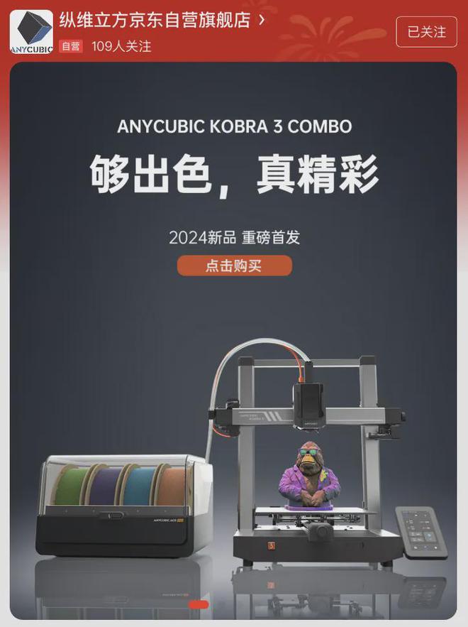 办、手机壳这个“黑科技”现在有手就会！K8凯发·国际网站用3D打印做玩具、手(图7)
