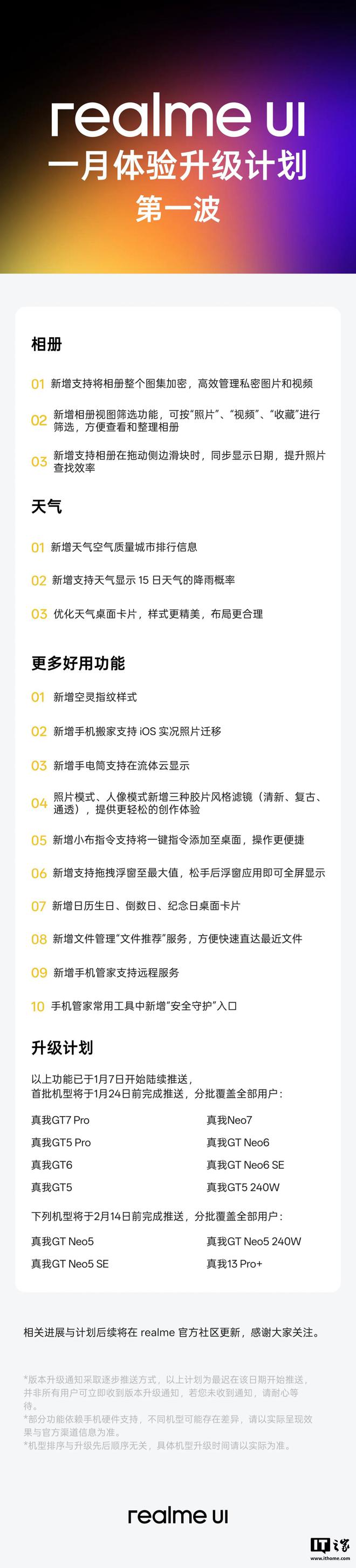 UI 下周更新预告发布k8凯发网站realme(图2)