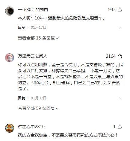 支架交警：不是为难大家是为了安全K8凯发国际电动车不允许安装手机(图2)