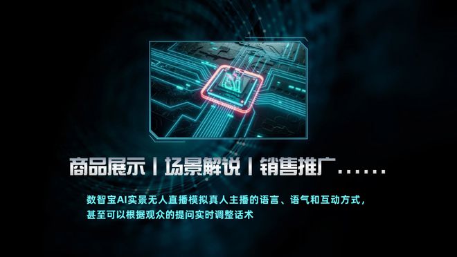 钱？AI无人播：低成本高效率的直播新方式