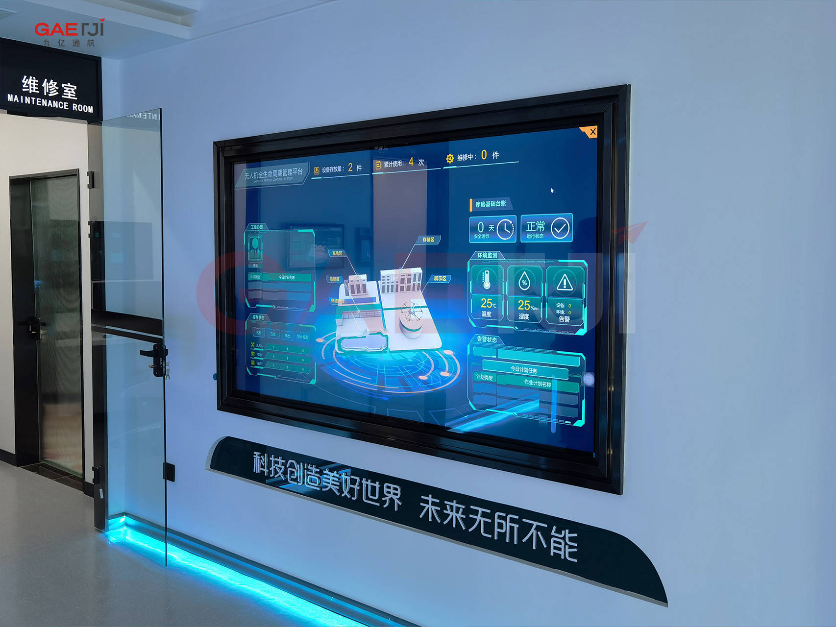 ：国产操作系统赋能的无人机全生命周期管理凯发k8国际厅登录智安侠无人机智能库房