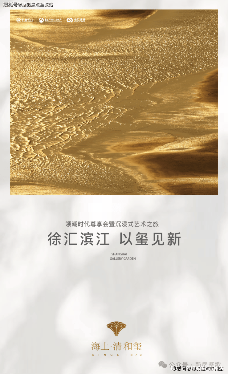 盘欢迎您-地址-价格-户型-小区环境-楼盘详情-交房时间-周边配套-售楼处电话K8凯发集团海上清和玺(营销中心)首页网站-海上清和玺销售中心(售楼处)-楼(图3)