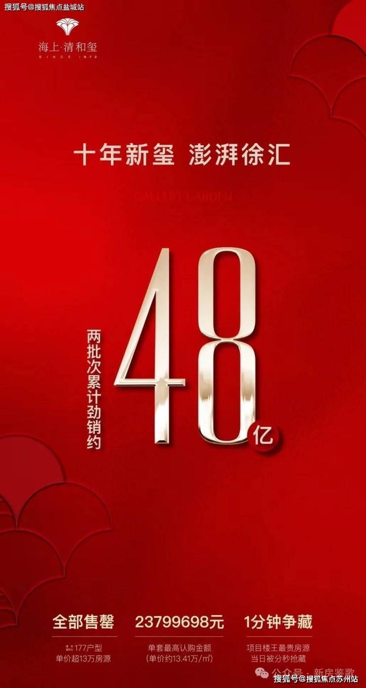 盘欢迎您-地址-价格-户型-小区环境-楼盘详情-交房时间-周边配套-售楼处电话K8凯发集团海上清和玺(营销中心)首页网站-海上清和玺销售中心(售楼处)-楼(图5)
