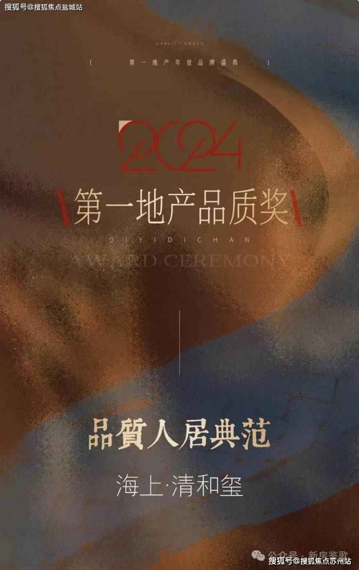 盘欢迎您-地址-价格-户型-小区环境-楼盘详情-交房时间-周边配套-售楼处电话K8凯发集团海上清和玺(营销中心)首页网站-海上清和玺销售中心(售楼处)-楼(图6)