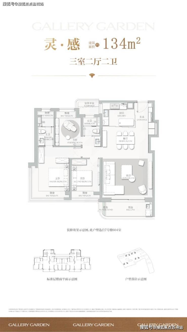 盘欢迎您-地址-价格-户型-小区环境-楼盘详情-交房时间-周边配套-售楼处电话K8凯发集团海上清和玺(营销中心)首页网站-海上清和玺销售中心(售楼处)-楼(图14)