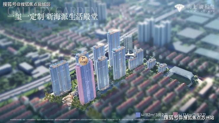 盘欢迎您-地址-价格-户型-小区环境-楼盘详情-交房时间-周边配套-售楼处电话K8凯发集团海上清和玺(营销中心)首页网站-海上清和玺销售中心(售楼处)-楼(图15)