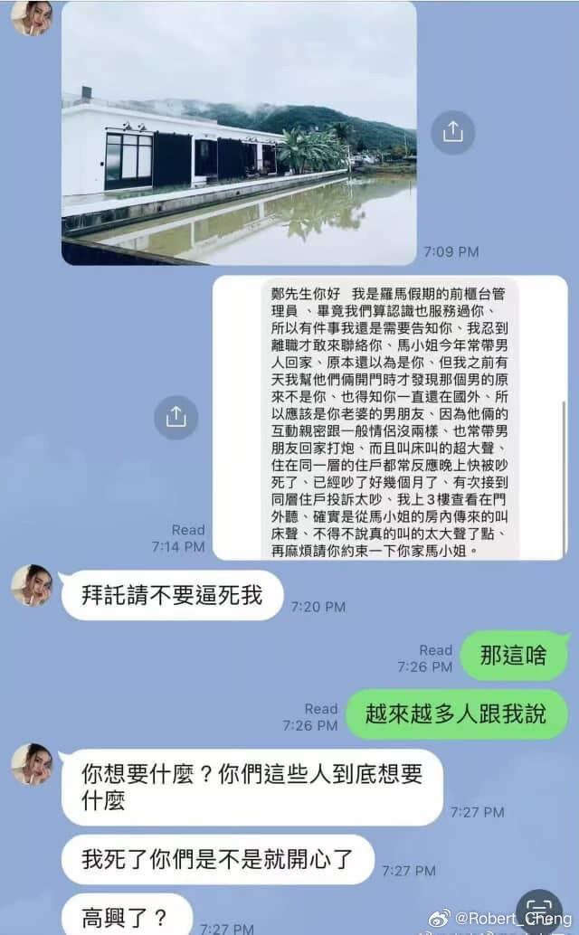 度假10天后婚礼不受影响公公33字挺她凯发k8一触即发无敌了！马筱梅去巴厘岛(图4)
