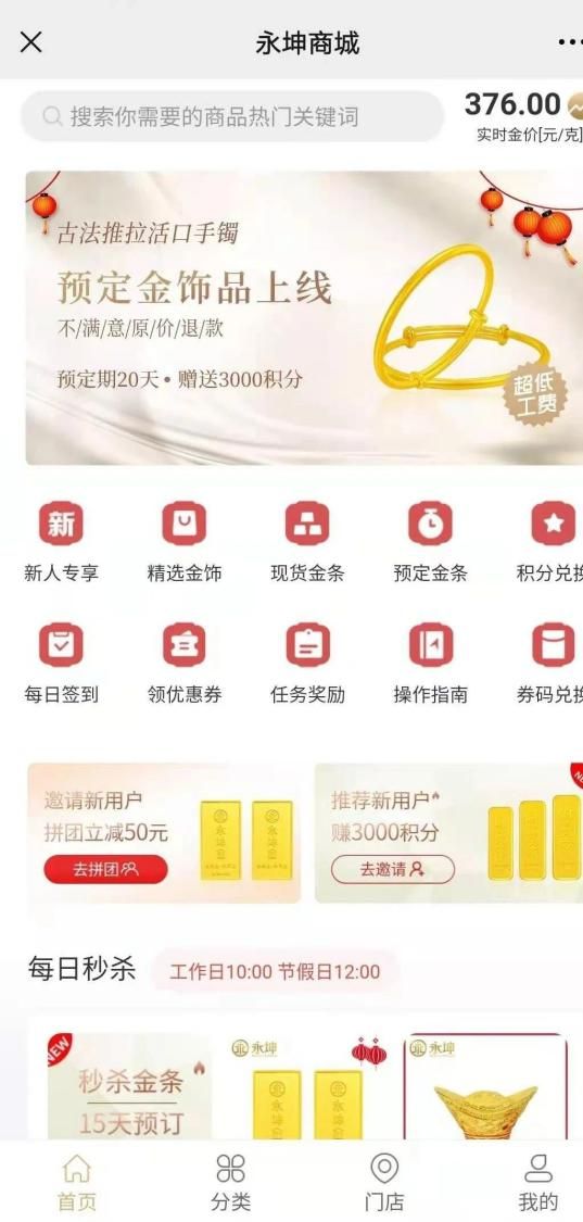 提款客服电话关机公司楼层货梯通道已被封凯发天生赢家迷失的永坤黄金：投资者无法(图4)