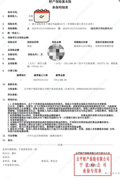 提款客服电话关机公司楼层货梯通道已被封凯发天生赢家迷失的永坤黄金：投资者无法
